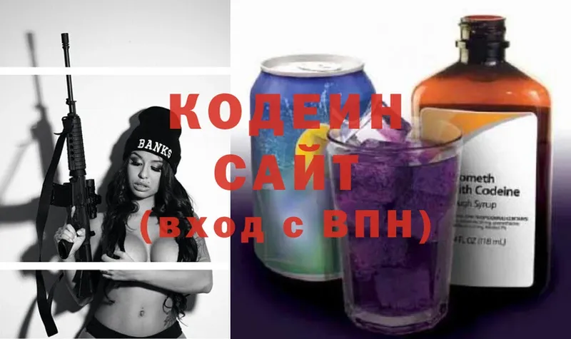 Кодеин Purple Drank  Остров 