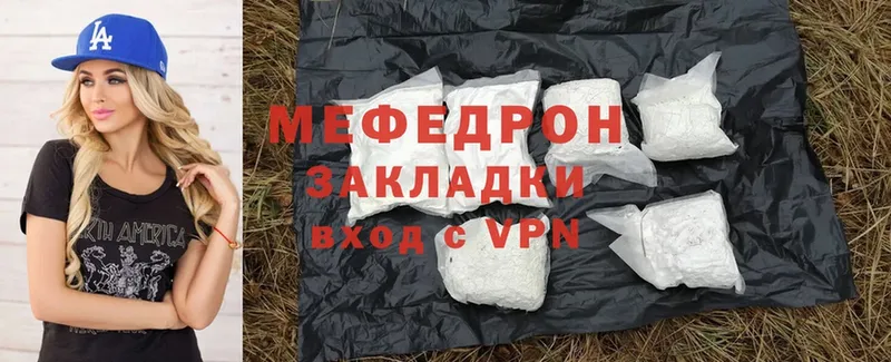 Мефедрон mephedrone  Остров 