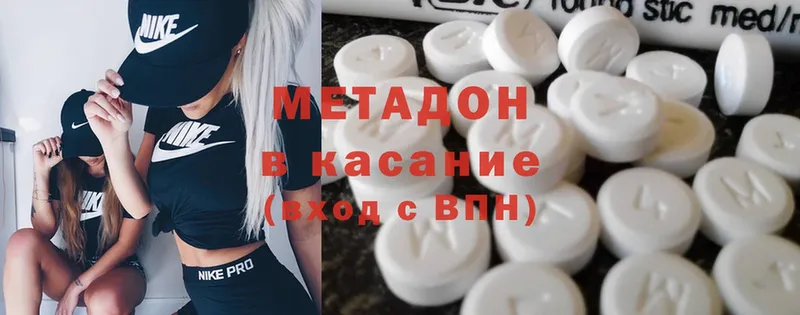 Метадон methadone  Остров 